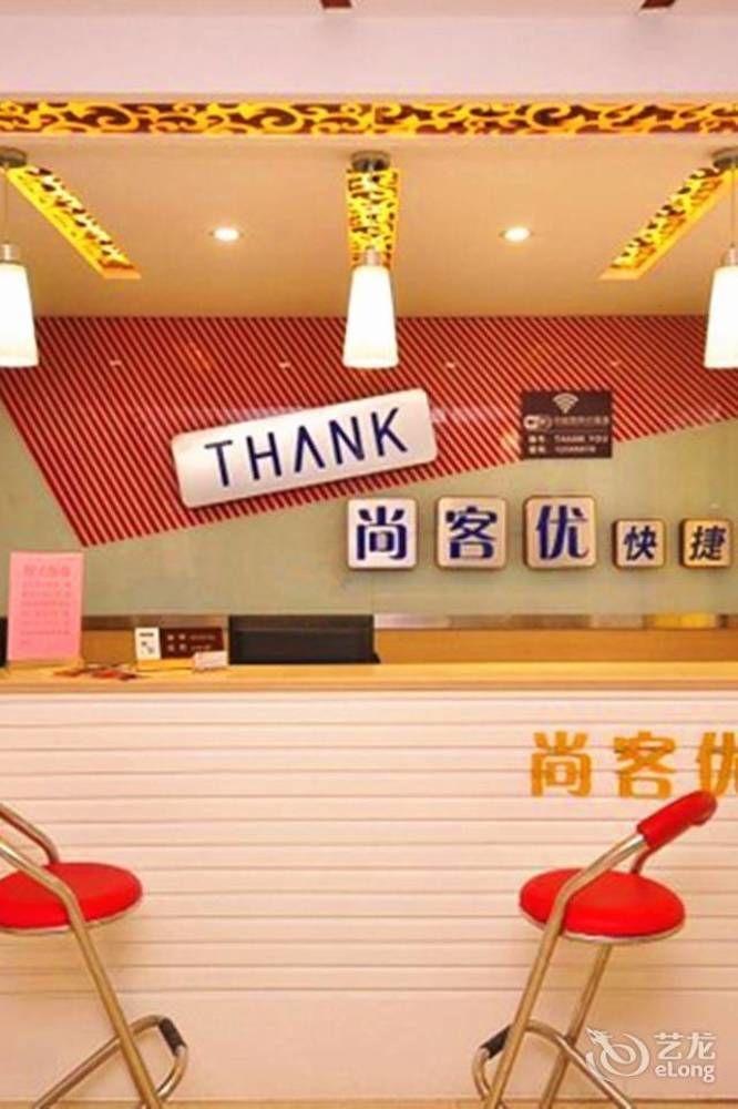 Thank You Inn Csinan Kültér fotó